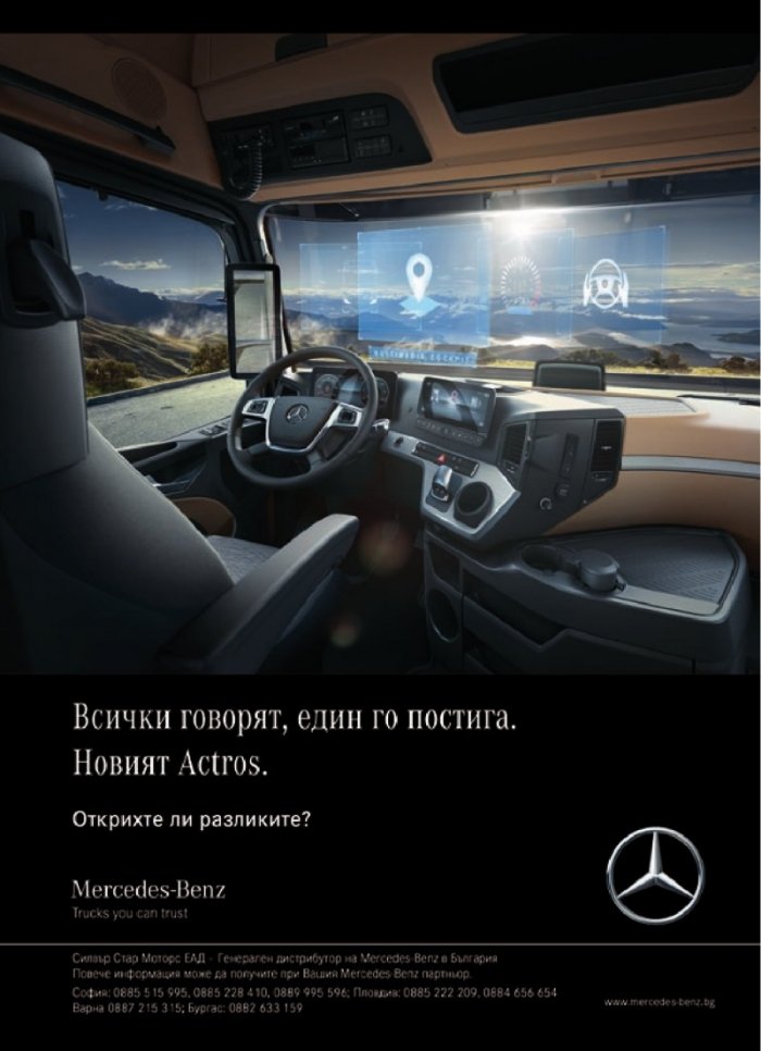 КАМИОНИ – бр.3/2019