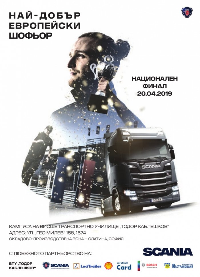 КАМИОНИ – бр.3/2019