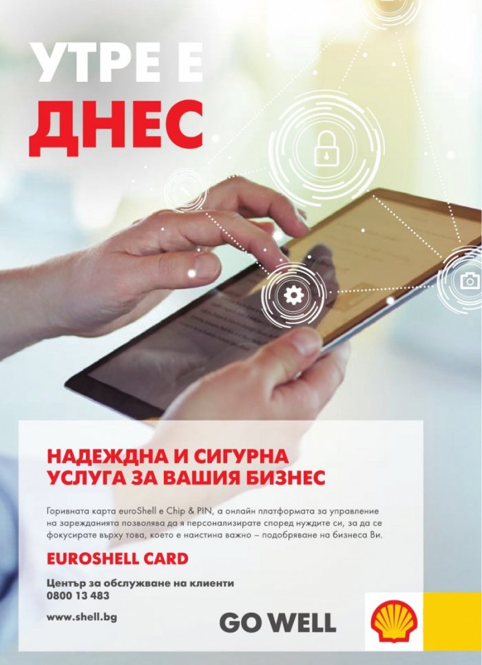 КАМИОНИ – бр.3/2019