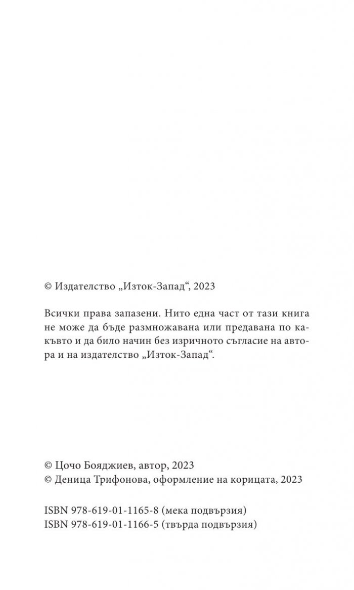Зимата през средновековието