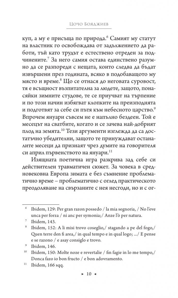 Зимата през средновековието