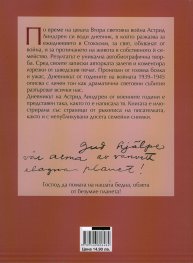 Ако светът не беше лудница. Дневник от годините на войната 1939-1945