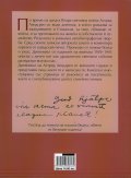 Ако светът не беше лудница. Дневник от годините на войната 1939-1945