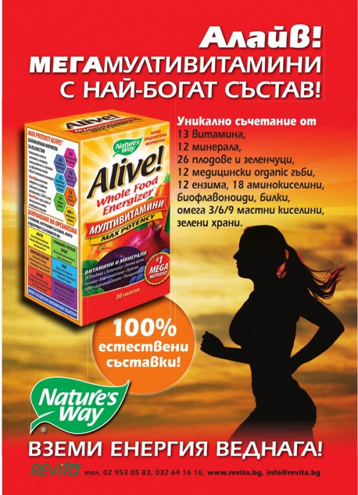 Обекти; Бр.09/2012 г.