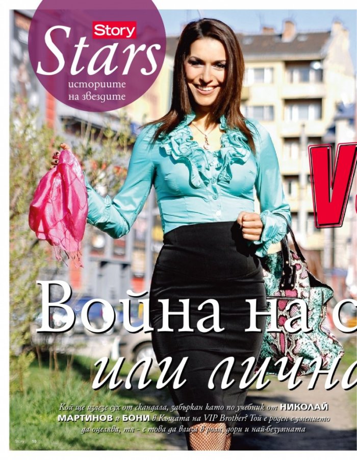 Story; Бр. 40/2012