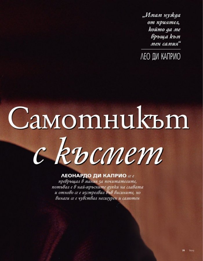 Story; Бр. 40/2012