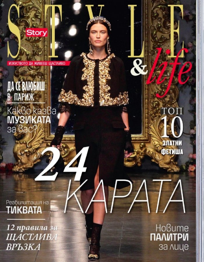 Story; Бр. 40/2012