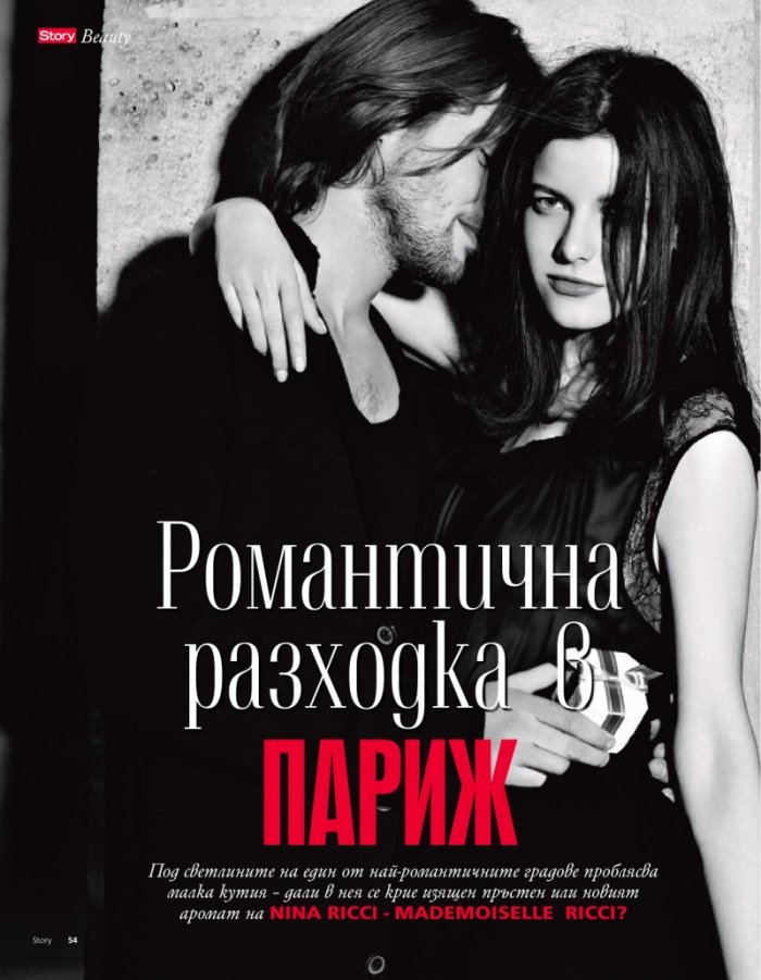 Story; Бр. 40/2012