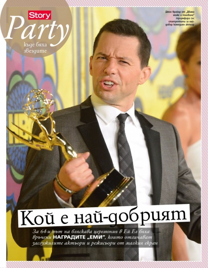 Story; Бр. 40/2012
