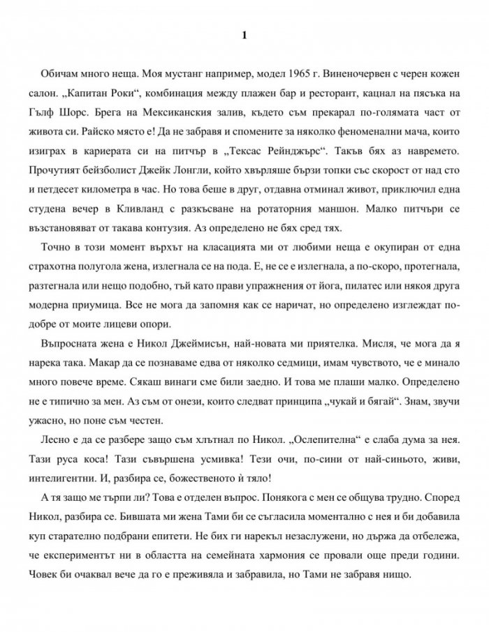 Звездна лига