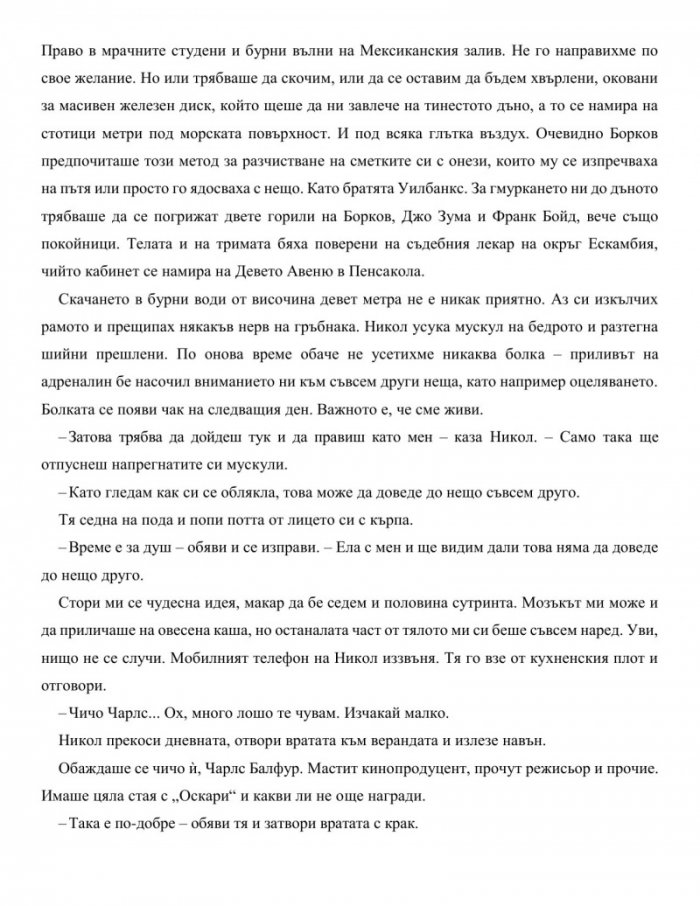 Звездна лига