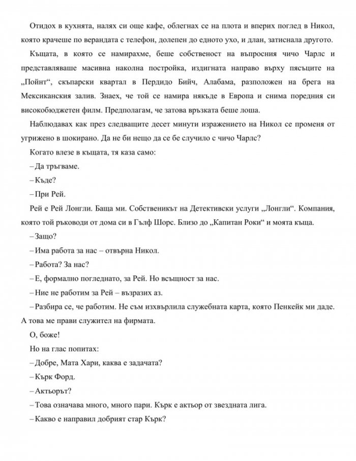 Звездна лига