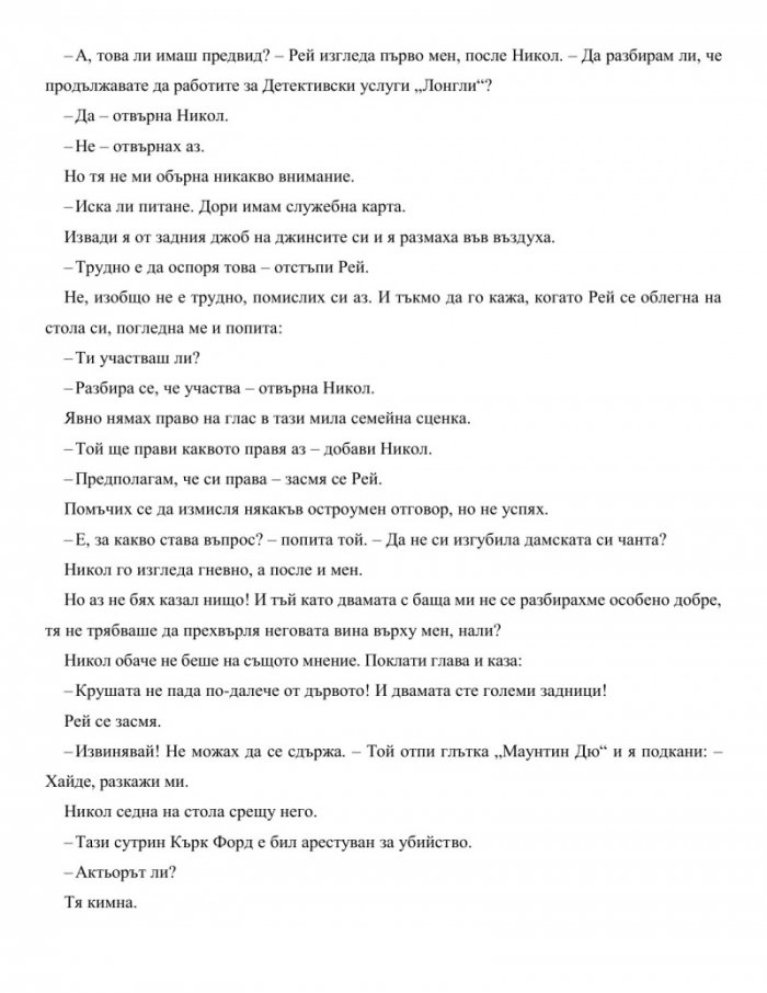 Звездна лига