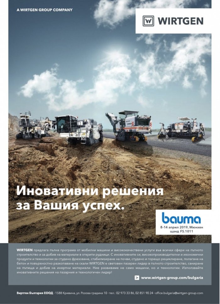Строителна и рециклираща техника – бр.2/2019