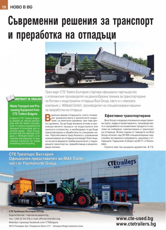 Строителна и рециклираща техника – бр.2/2019