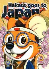 Hakase goes to Japan AE-0802