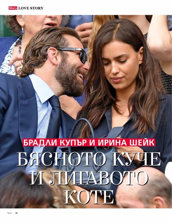 Story; Юни/2017