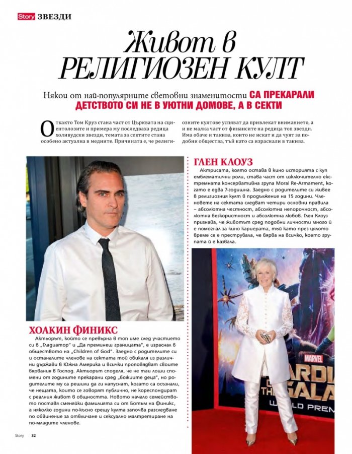 Story; Юни/2017