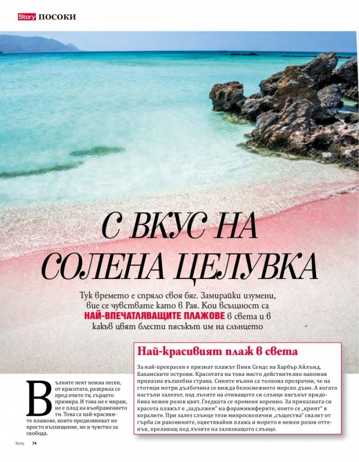Story; Юни/2017