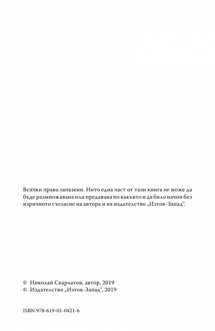 Мирът: утопия или реалност?