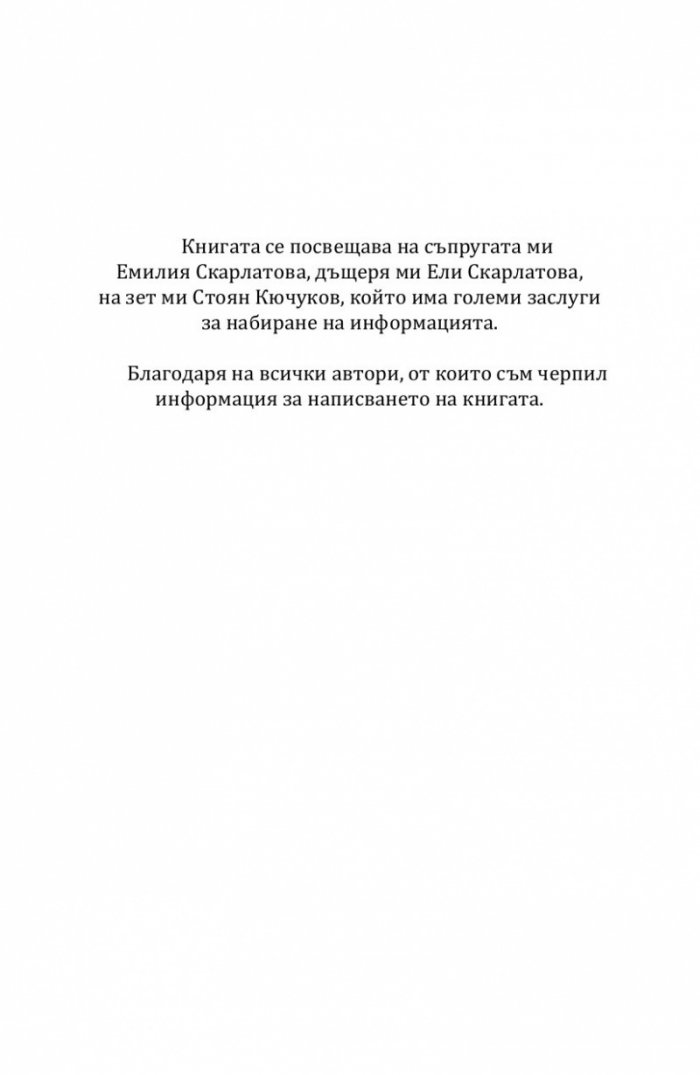 Мирът: утопия или реалност?