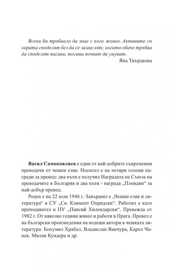Истинско събитие
