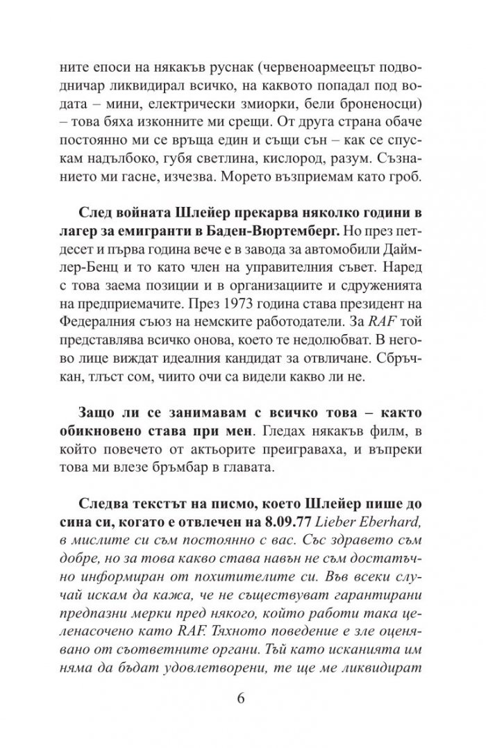 Истинско събитие