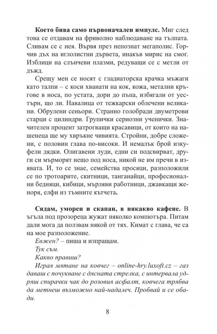 Истинско събитие