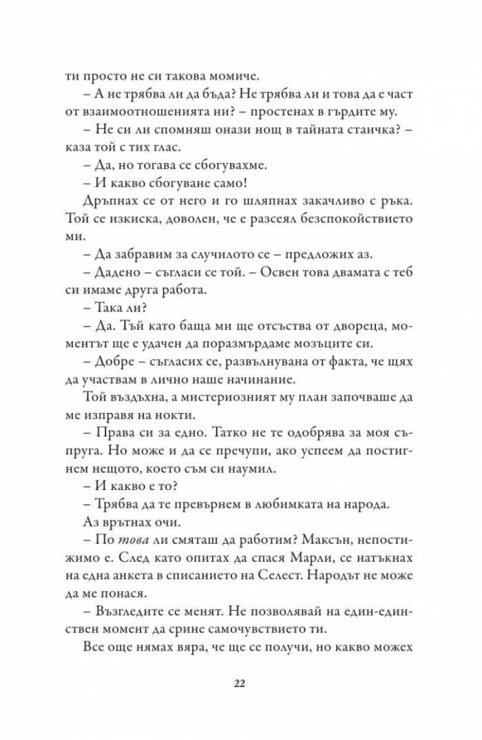 Единствената