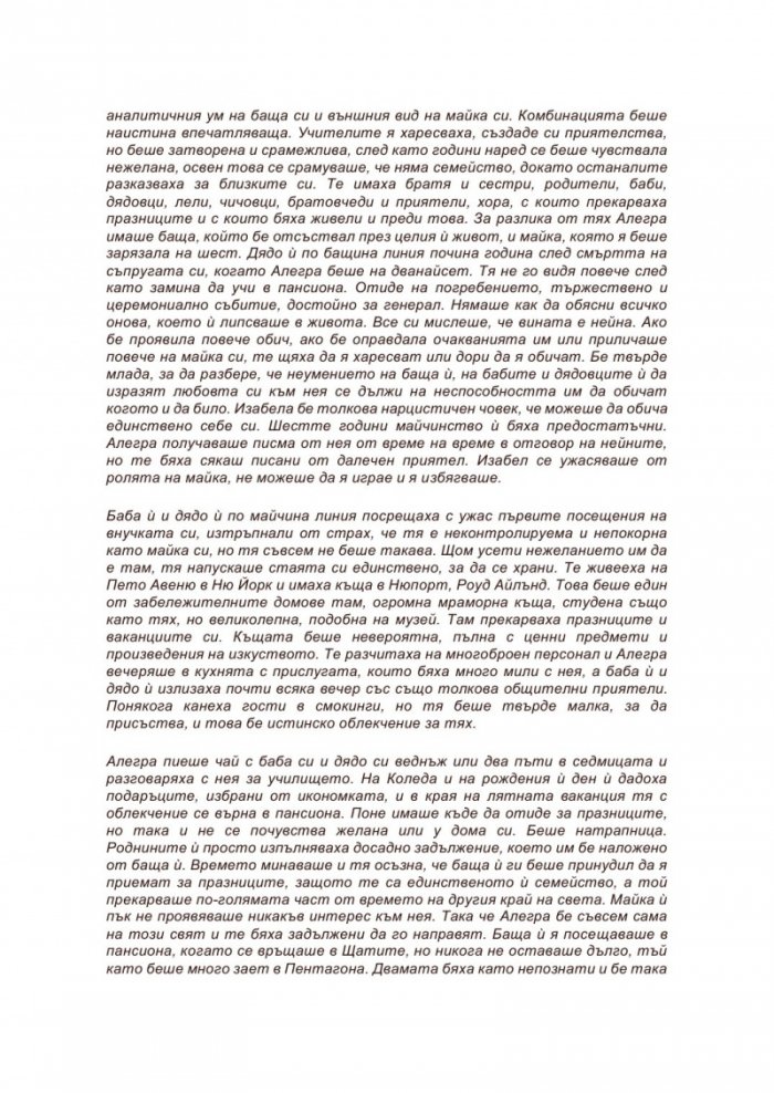 Радост
