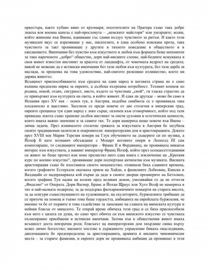 Светът от вчера
