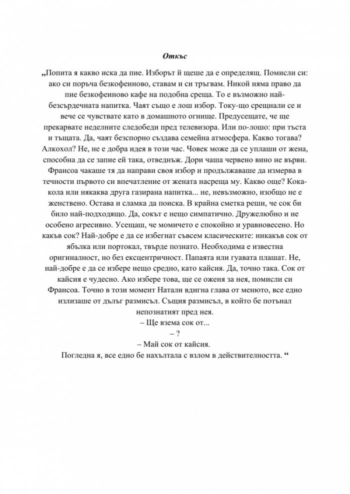 Деликатност