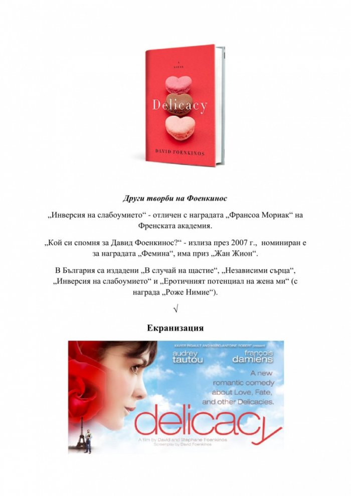 Деликатност