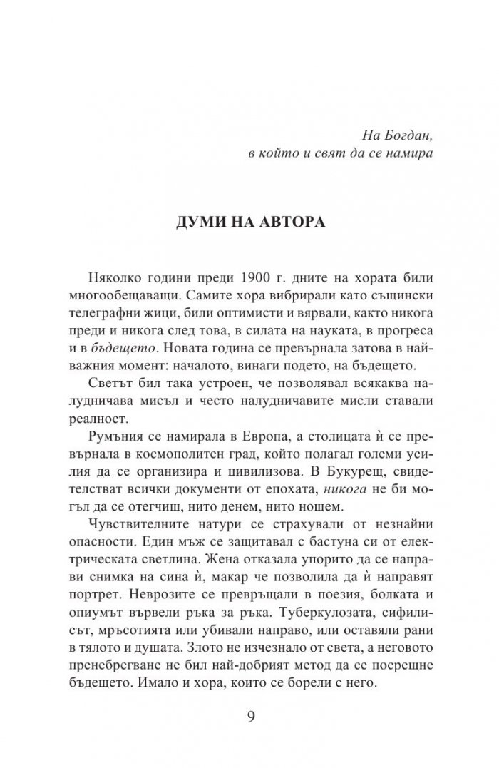 Животът започва в петък