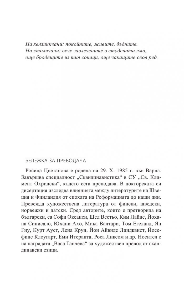 Където някога вървяхме