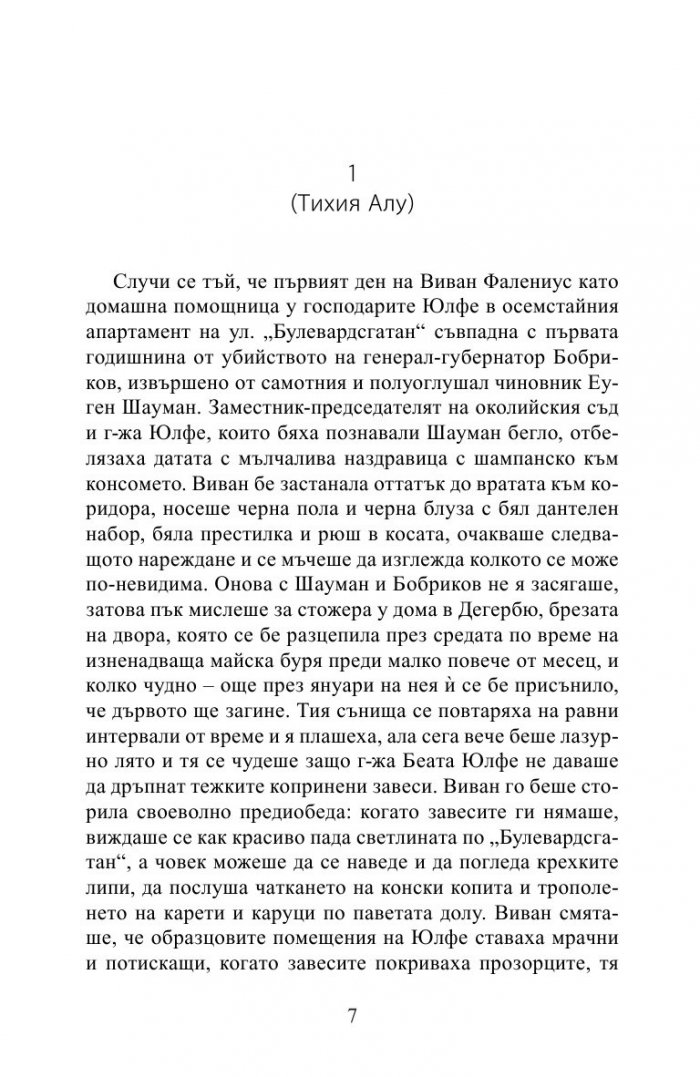 Където някога вървяхме