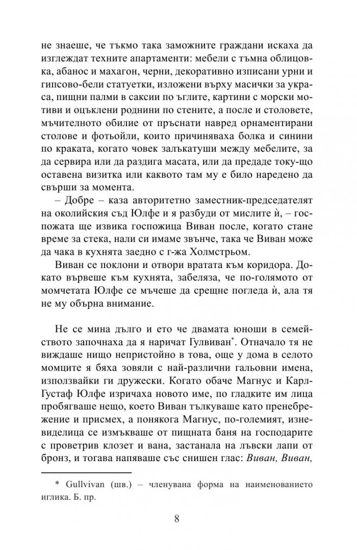Където някога вървяхме