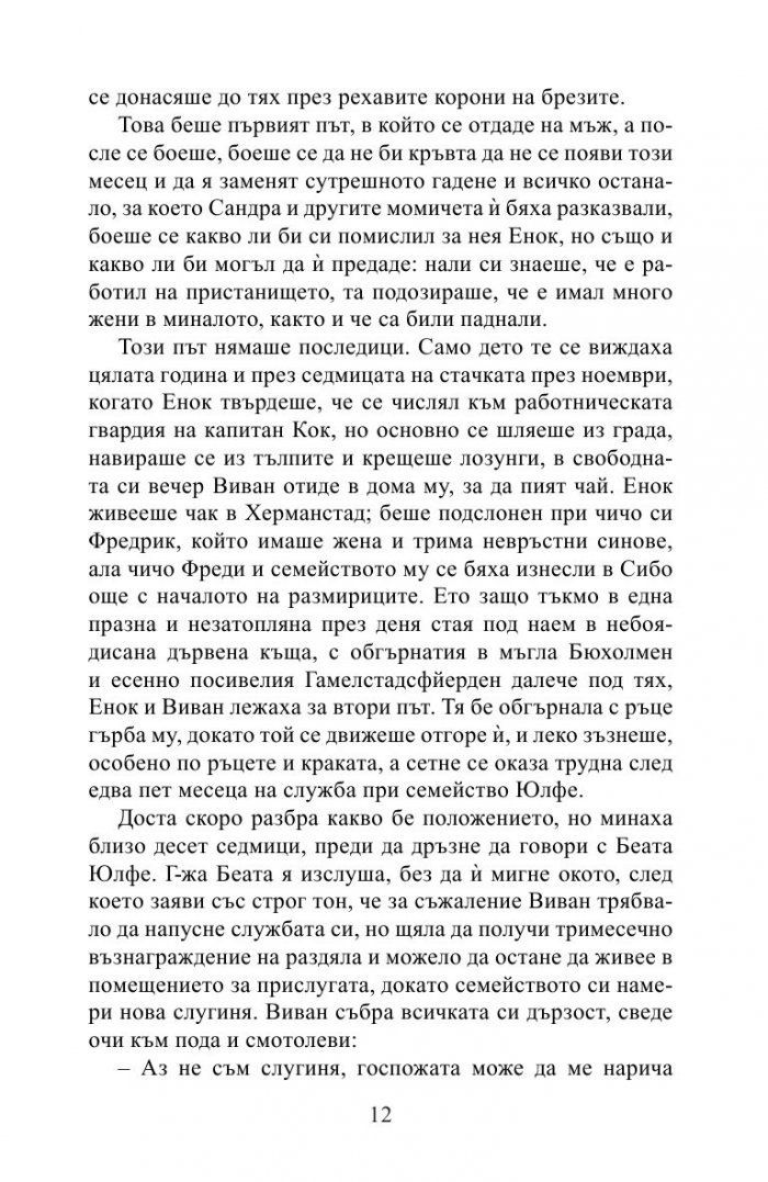 Където някога вървяхме