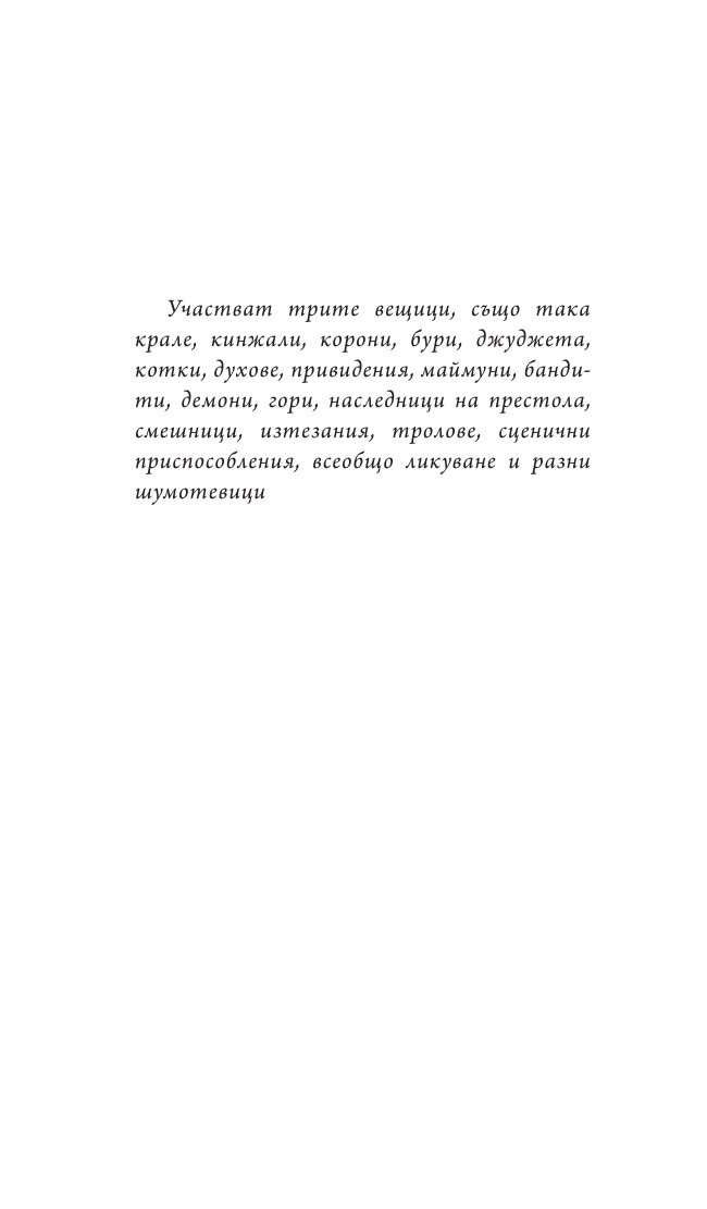 Посестрими в занаята