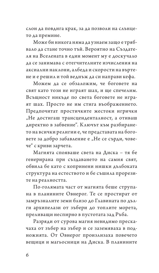 Посестрими в занаята