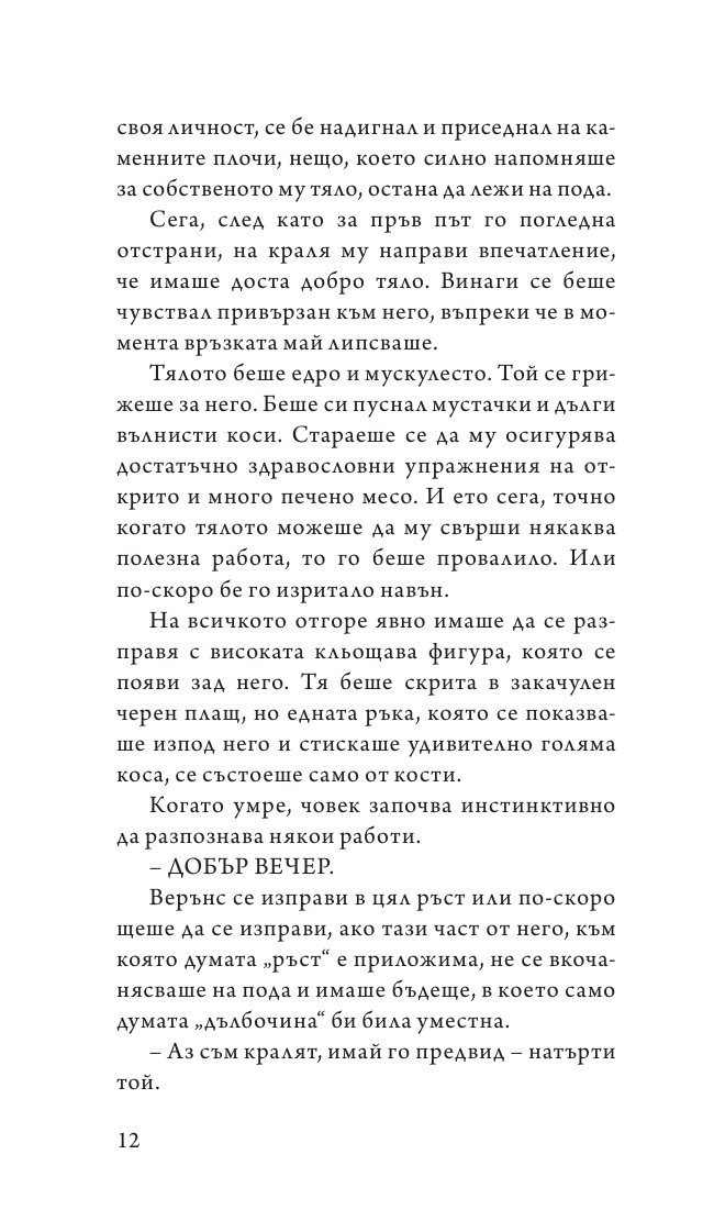 Посестрими в занаята