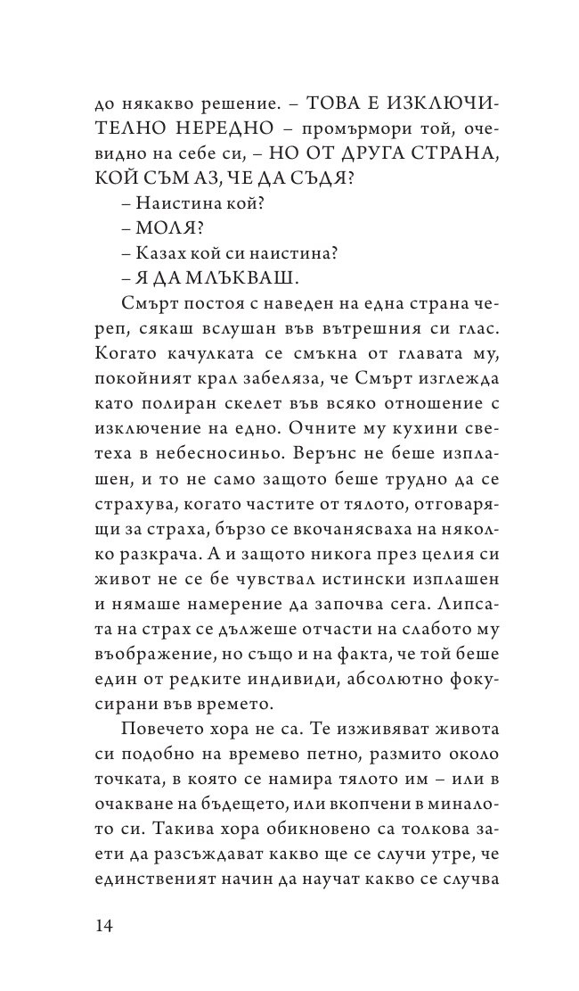 Посестрими в занаята