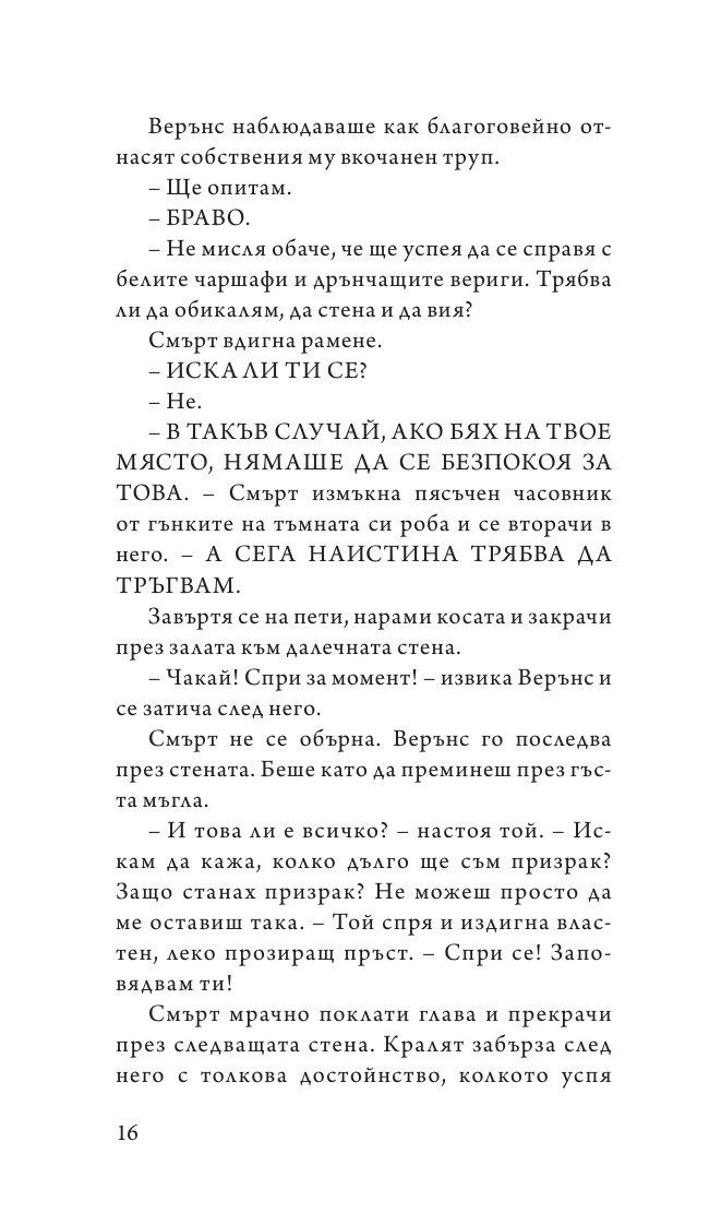 Посестрими в занаята