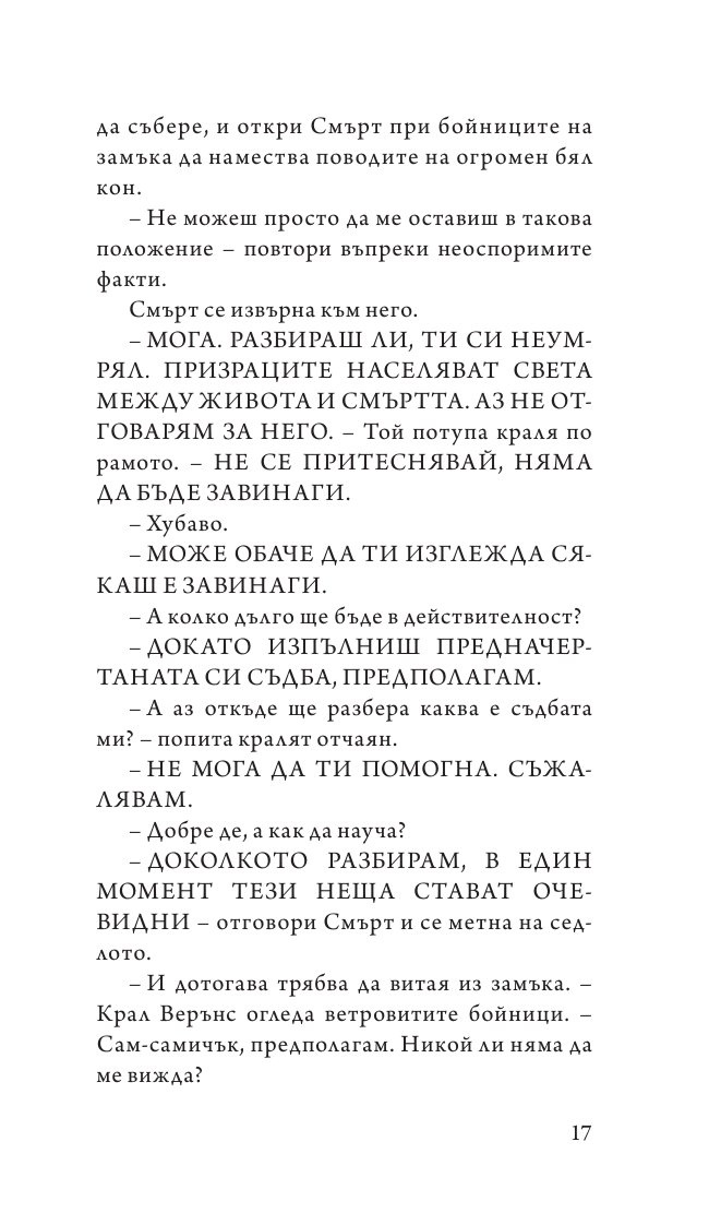 Посестрими в занаята