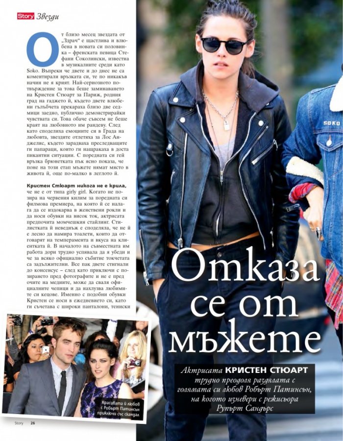 Story; Бр.14/2016