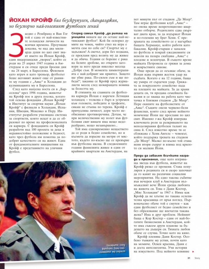 Story; Бр.14/2016