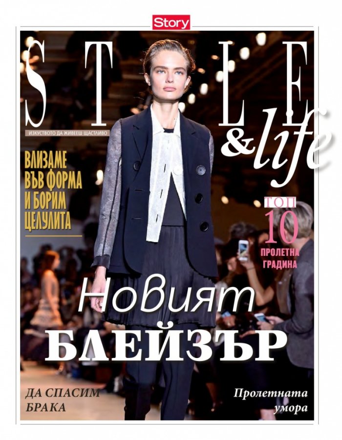 Story; Бр.14/2016