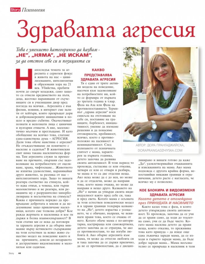 Story; Бр.14/2016