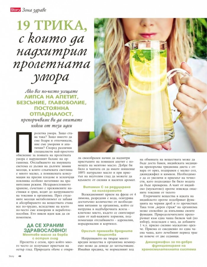 Story; Бр.14/2016