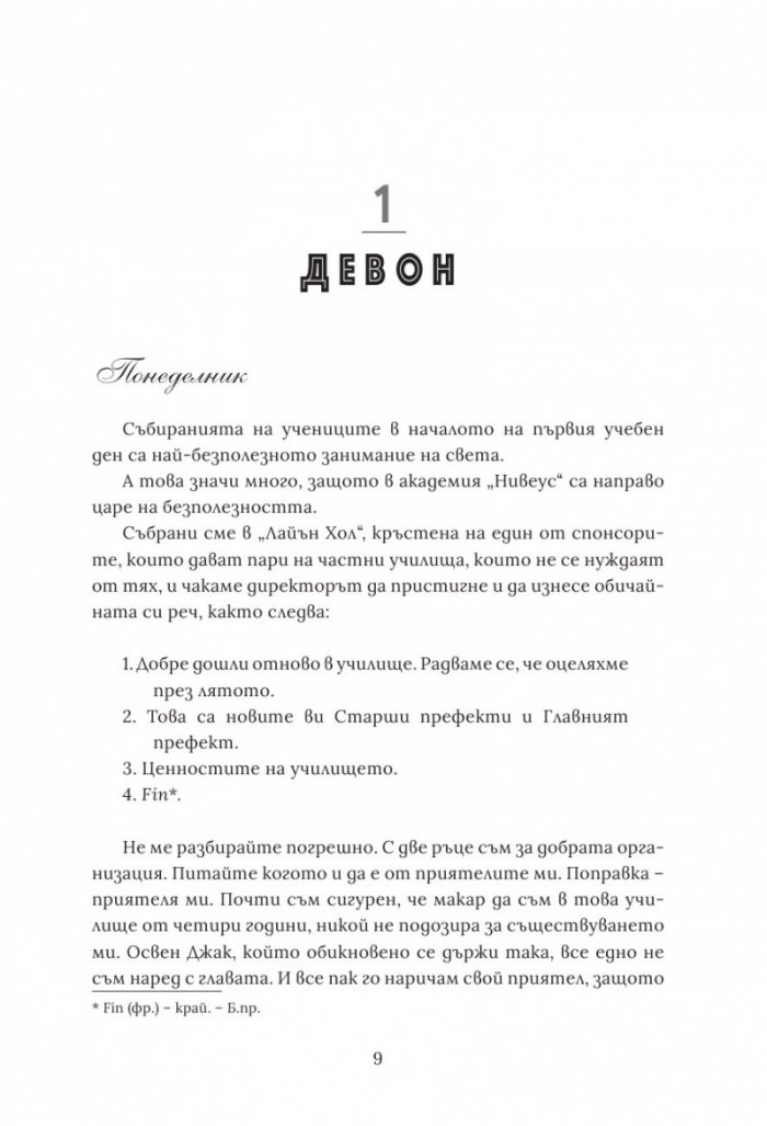Асо Пика
